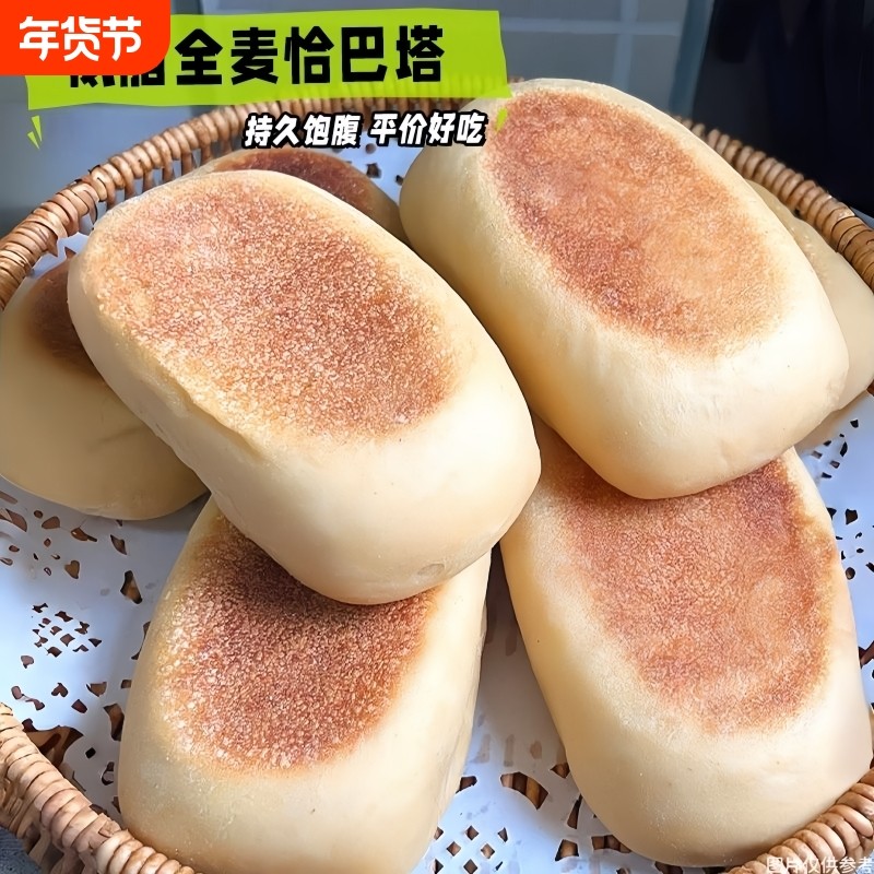 恰巴塔面包全麦0蔗糖三明治欧包健康食品早餐健身饱腹代餐