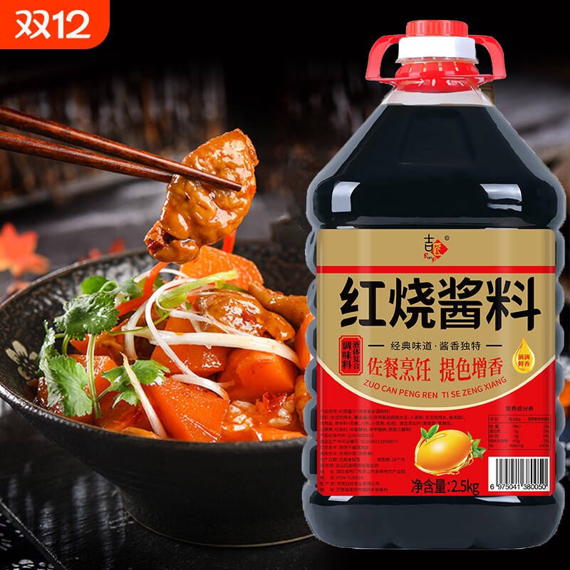 红烧酱料老抽酱油特红型酱汁炒菜上色调料大桶家用商用酿造调味料 - 淘宝联盟商品