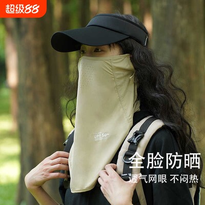 户外骑行全脸防晒面罩女夏季透气