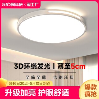 led吸顶灯卧室灯客厅灯简约现代圆餐厅阳台过道灯具大厅智能照明