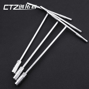 T型套筒扳手外六角加长t字丁字杆10号套筒套装汽车摩托车维修工具