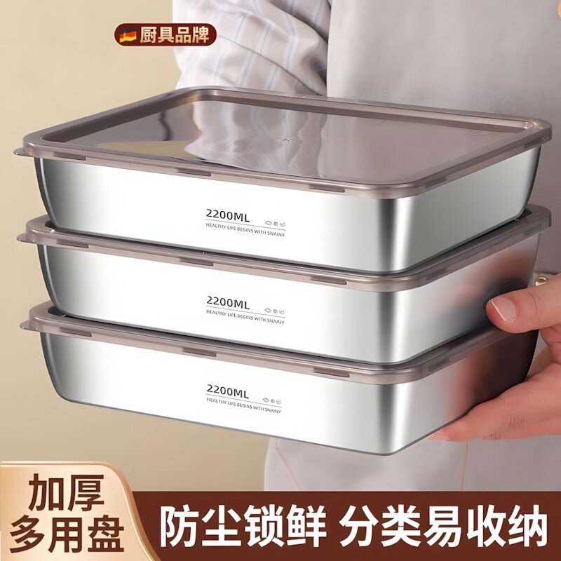 不锈钢方盘食品级保鲜盒带盖方盒子长方形盘子家用备菜盘加厚托盘图片