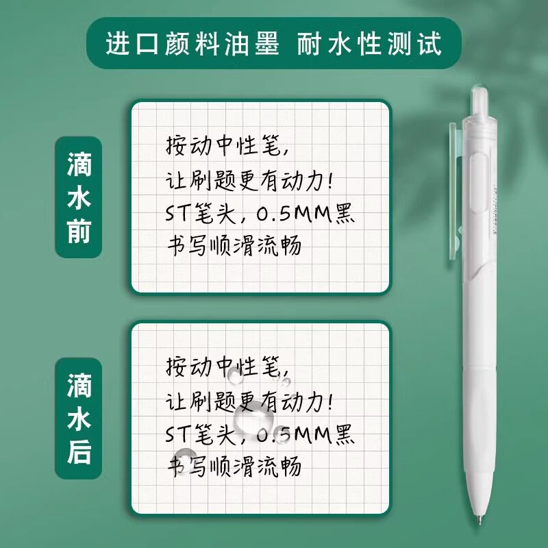 작은 흰색 붓 질문 펜 프레스 젤 펜 일본어 단순 기능 고급 검정 펜 ST 펜촉 매끄러운 학생 전용 중학교 0.5 검정 서명 펜 고등학교 수성펜 속건성 카본 펜 볼펜