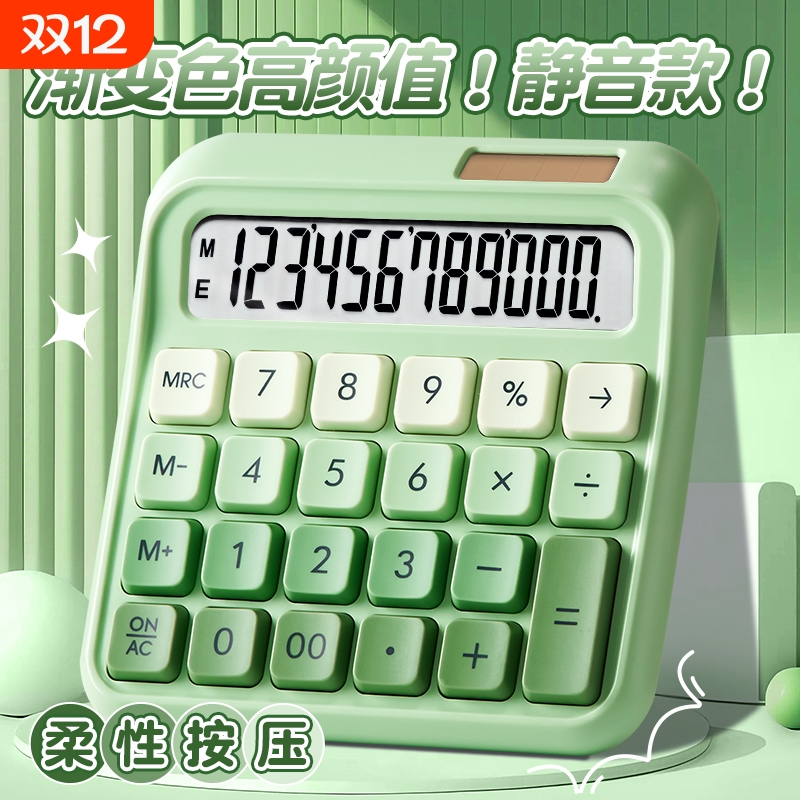 计算器高颜值女神款计算机办公室用机械按键可爱网红款高键盘计算器办公室计算机多巴胺桌面键盘按键计算器