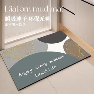 浴室门口卫生间吸水防滑硅藻泥地垫洗手间硅胶速干垫子入户软地毯