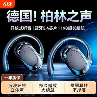 挂耳式蓝牙耳机骨传导2026新款不入无线超长续航久戴不痛柏林之声