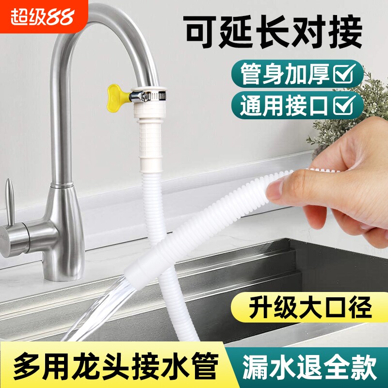水管软管延长管自来水加长接水塑料管子接洗衣机水龙头出水管排水