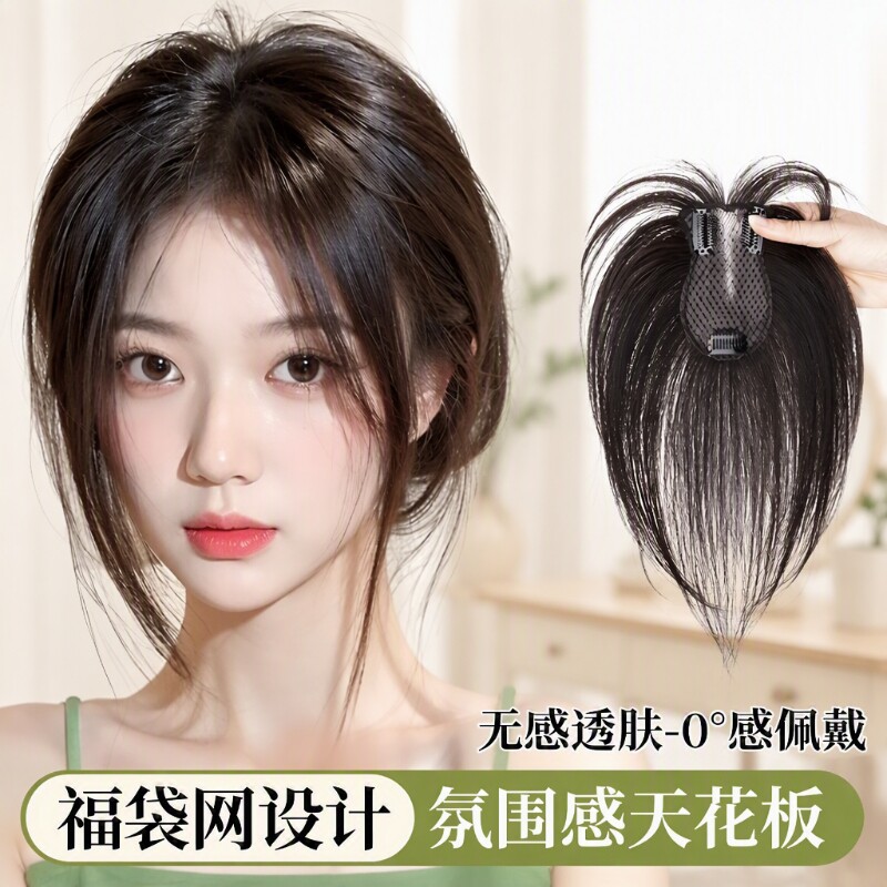 假发头顶假发片女顶量蓬松仿真发假刘海高颅顶遮白发遮盖头饰前额