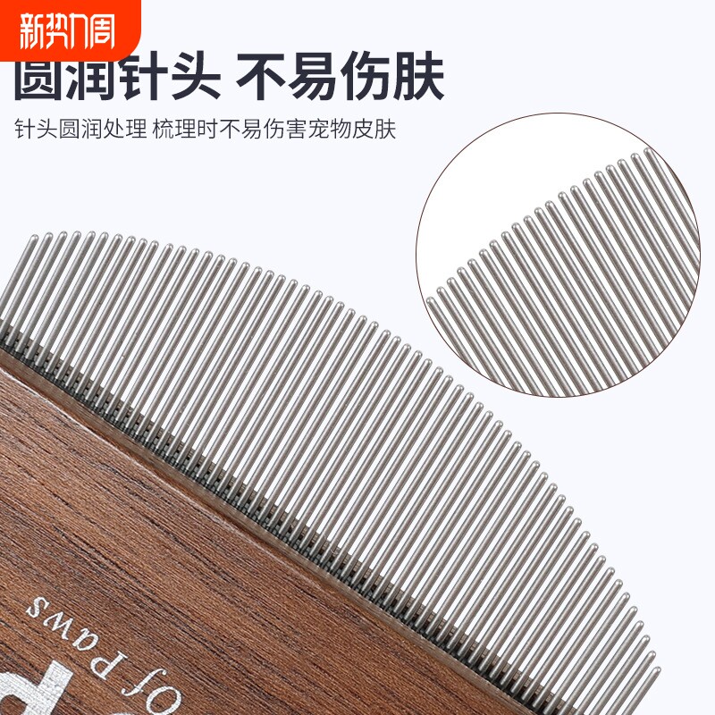 胡桃木宠物跳蚤梳猫咪祛毛梳宠物脸梳面部梳子狗狗木质篦子梳子