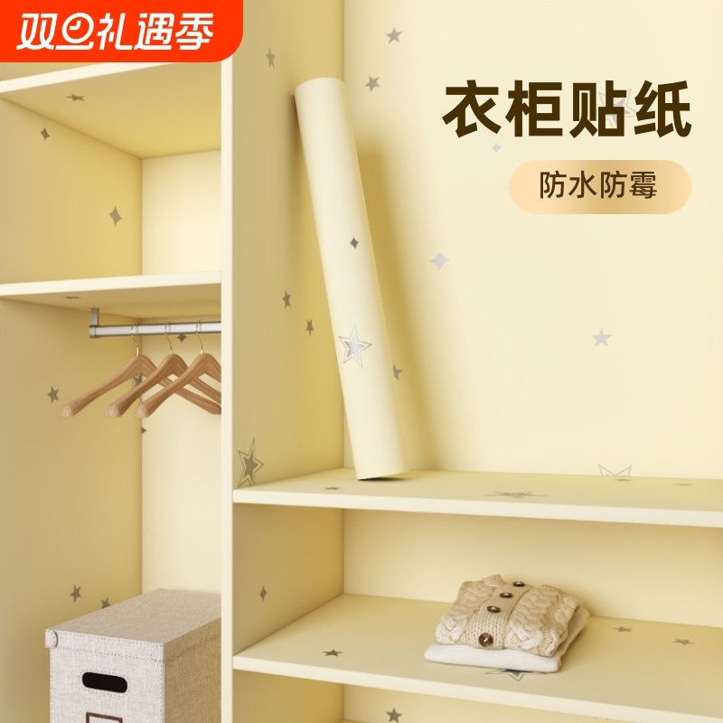 衣柜内贴纸翻新自粘防水防潮防霉柜子垫纸遮丑改造贴膜卧室美化