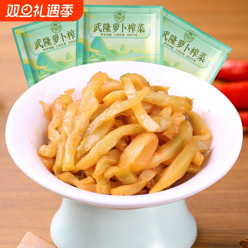 重庆榨菜榨菜丝50克去皮小包装清淡不辣下饭菜便携小包装