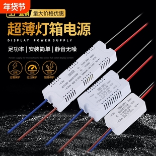 LED超薄灯箱电源220V转12v1A2A5A变压器灯带条橱柜驱动开关镇流器