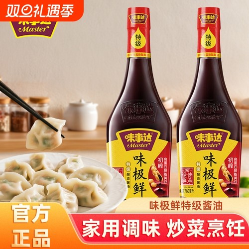 味事达味极鲜酱油760ml瓶装特级酿造生抽厨房炒菜调味黄豆头道