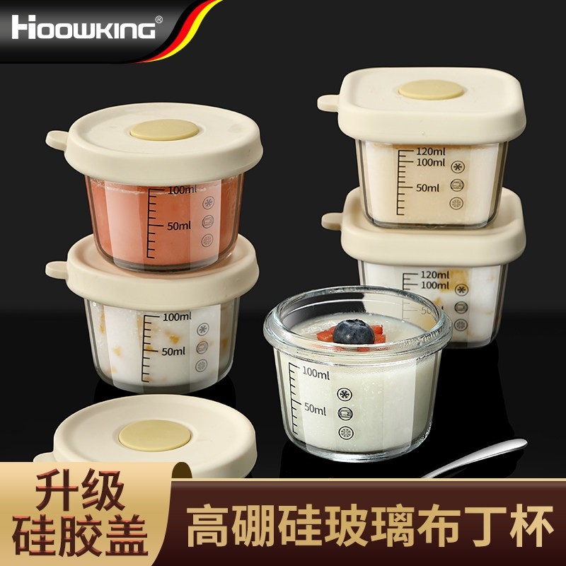 布丁杯玻璃焦糖布丁瓶带盖酸奶瓶慕斯果冻杯烤箱用耐高温烘焙模具