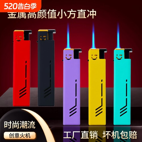 创意笑脸直冲防风充气印字打火机批发火机高颜值磨砂高品质金属