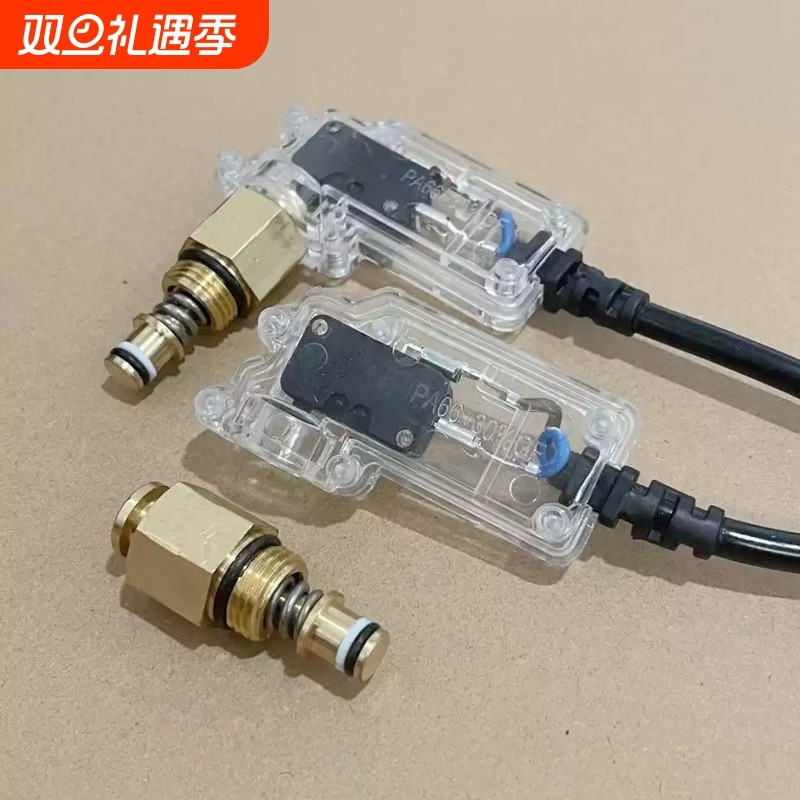 上海黑猫HM洗车机泵头自动关枪停机开关压力顶杆阀微动开关盒配件