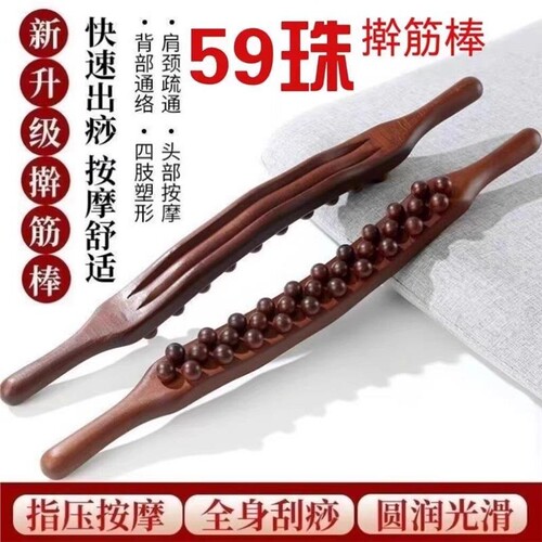 擀筋棒双排按摩刮痧棒全身通用经络疏通揉腹部赶筋棍刮腿推背工具