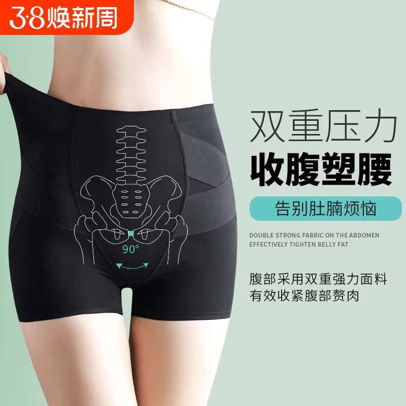 超薄冰丝无痕交叉提臀束腰收腹裤收腹打底裤安全裤2026新强力产后
