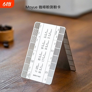 磨豆机磨粉刻度尺寸参考不锈钢咖啡粉粗细比对尺研磨手冲意式