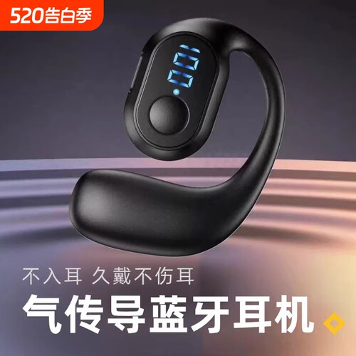 无线耳机蓝牙挂耳式不入耳