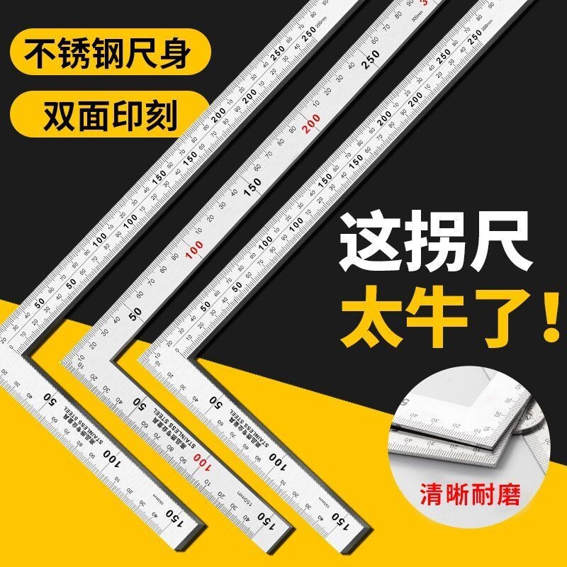 高精度直角尺90度 不锈钢加厚角尺木工大号拐尺多功能L型拐角钢尺