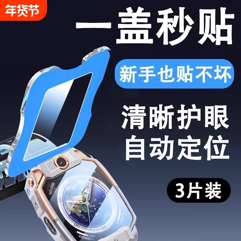 【秒贴款】适用小天才z9钢化膜z11d3保护膜z6pro手表膜q2ad2/z8a电话q1r/z5手表z6s贴膜z6a/z8/儿童z10/全屏,3C数码配件,手机贴膜,淘宝优惠券,粉丝福利购,淘宝优惠卷