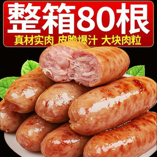 火山石烤肠肉肠脆皮烤肠冷鲜爆浆香肠速食火腿肠黑胡椒空气炸锅