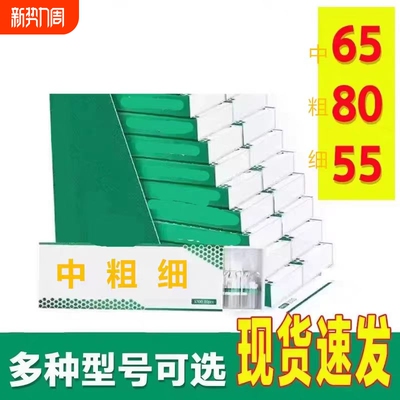 80/65/55mm烟卷嘴过滤嘴