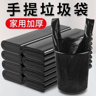 垃圾袋大号加厚家用手提式 宿舍用背心塑料袋厨房批发特厚 实惠装
