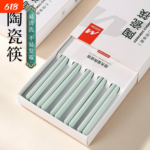 陶瓷筷子影青瓷防滑不易摔