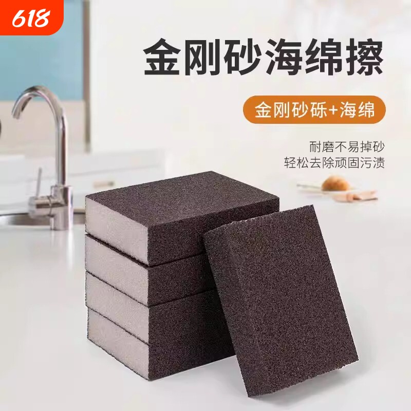 金刚砂海绵擦魔力擦厨房清洁擦洗碗刷锅底黑垢除锈强力污渍神器A