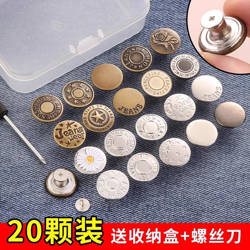 牛仔裤扣子可调节拆卸女收腰专用免缝免钉免打孔金属纽扣修复神器