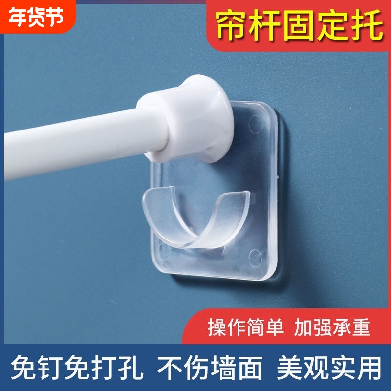 伸缩杆固定托免打孔浴帘杆座器粘贴挂钩u型无痕挂杆托门帘杆支架