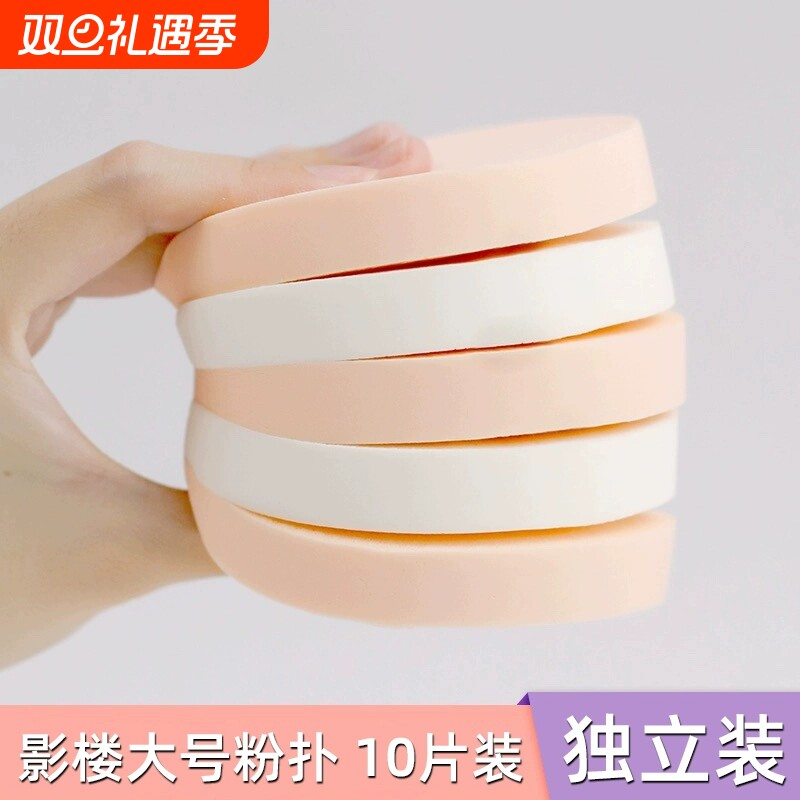 植绒大号美妆粉扑|超1.3万次加购