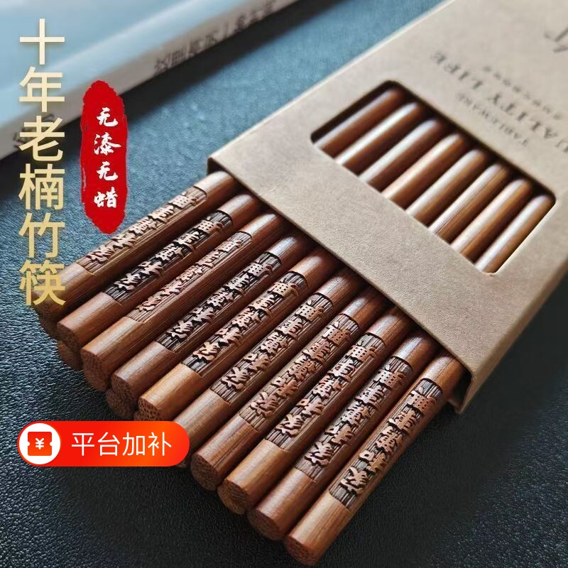 鸡翅木筷子家用实木防滑耐高温木质快子家庭新款碳化无漆竹木楠竹
