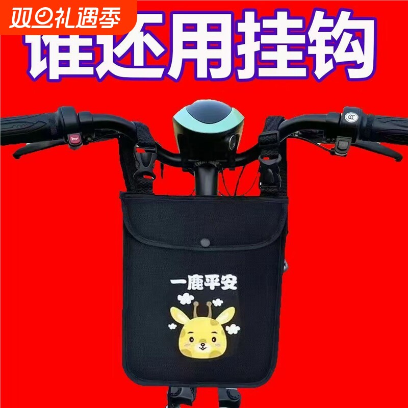电动车挂物包电瓶车前置防水收纳袋防雨挂包自行车兜便捷储物包