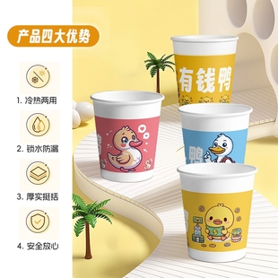 办公待客纸杯家用特厚一次性水杯商用防烫冷热饮喝茶水杯鸭鸭杯