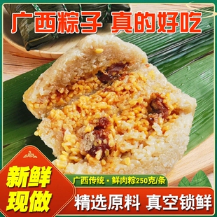 广西风味粽子鲜肉粽蛋黄粽板栗粽上班早餐宵夜充饥 五花肉粽