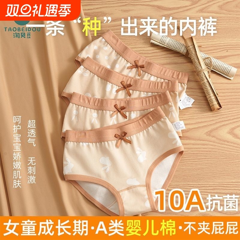 女童内裤三角儿童a类宝宝小女孩短裤发育期小学生内衣