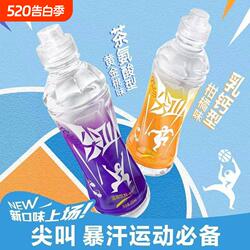 农夫山泉尖叫功能性运动饮料补充电解质水柠檬西柚味550ml整箱