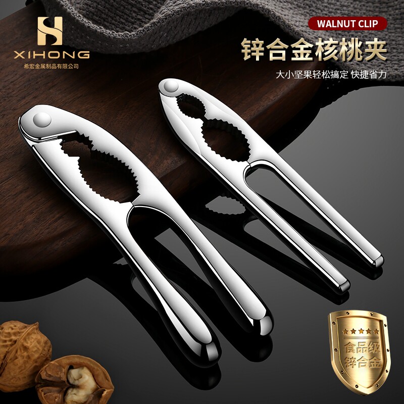 希宏多功能核桃夹子家用锌合金剥核桃工具夹山核桃钳螃蟹夹剥壳器