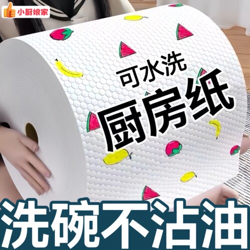 懒人抹布一次性厨房干湿两用抹布吸水吸油清洁纸巾家用超厚可水洗