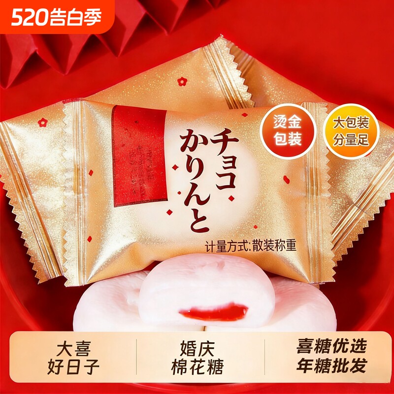 龙客棉花糖水果味夹心结婚喜糖订婚糖果年货批发乔迁散装婚礼婚庆