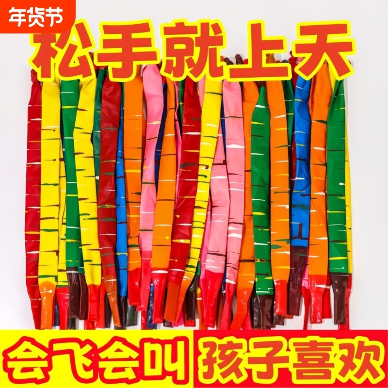 火箭气球会飞会尖叫的网红飞天放屁冲天汽球无毒无味长条儿童玩具,节庆用品/礼品,气球,淘宝优惠券,粉丝福利购,淘宝优惠卷