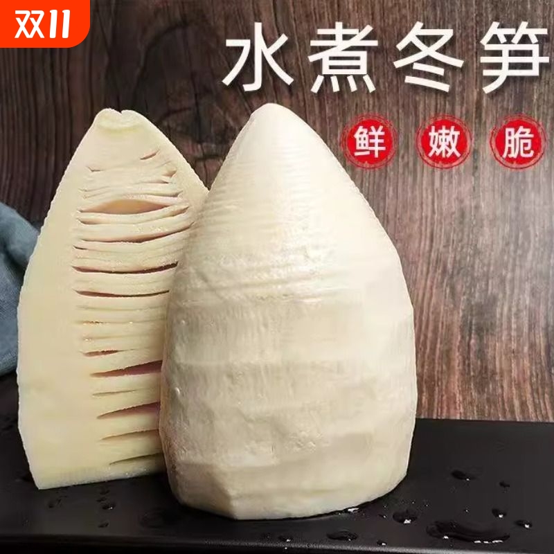新鲜冬笋清水袋装嫩笋尖江西特产东笋饭店商用炒菜竹笋