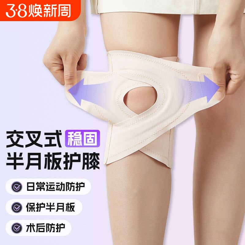 半月板护膝夏季薄款男女士关节运动跑步登山专用护具轻薄防脱防滑
