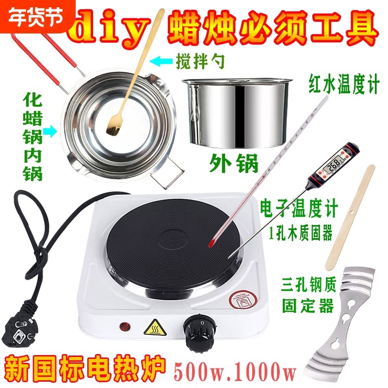 香薰蜡烛工具包套装手工diy材料包自制作化蜡锅温度计加热炉容器