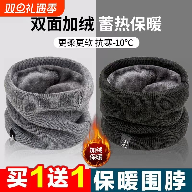 围脖男冬季保暖防风围巾女骑行摩托车加绒厚护颈防寒男士脖套面罩