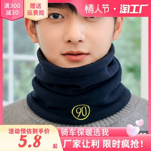 冬季 加厚脖套男保暖脖颈套护颈椎套头加绒户外骑行围巾女 围脖男士