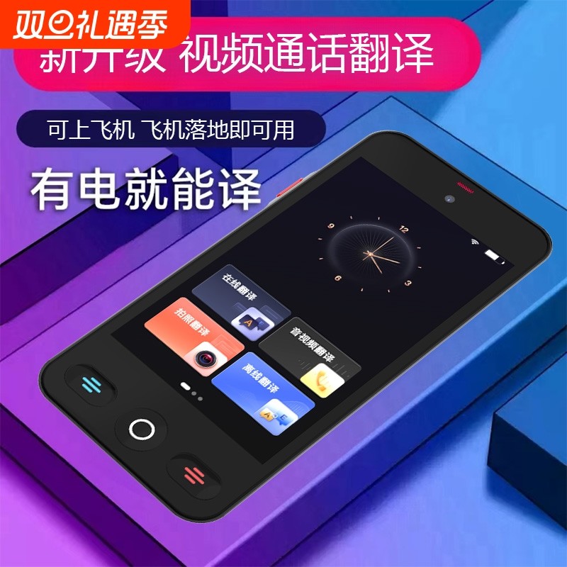 2025新款多国语言翻译机同声翻译离线智能英语学习出国旅游中英日